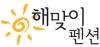 해맞이로고-수정