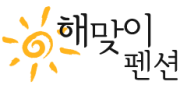 해맞이로고-수정